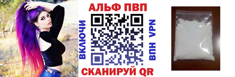 Alfa_PVP кристаллы Пугачёв