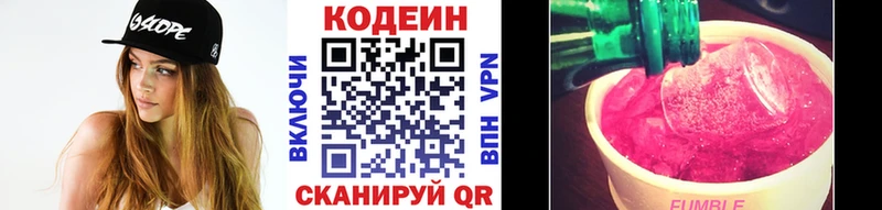 купить наркотики сайты  Пугачёв  shop состав  Codein Purple Drank 