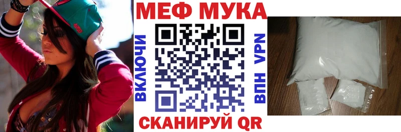 Меф мука Пугачёв